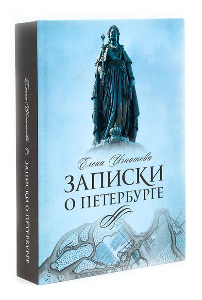 Северная Пальмира. Сборник (комплект из 2-х книг)