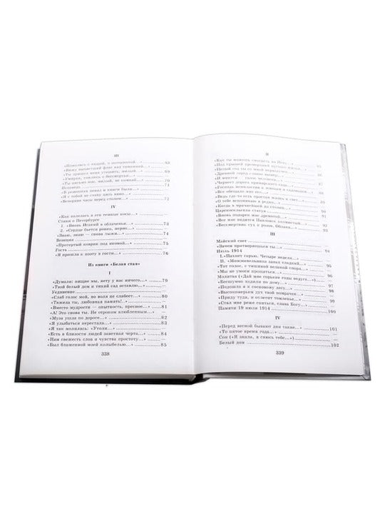 Стихотворения и поэмы