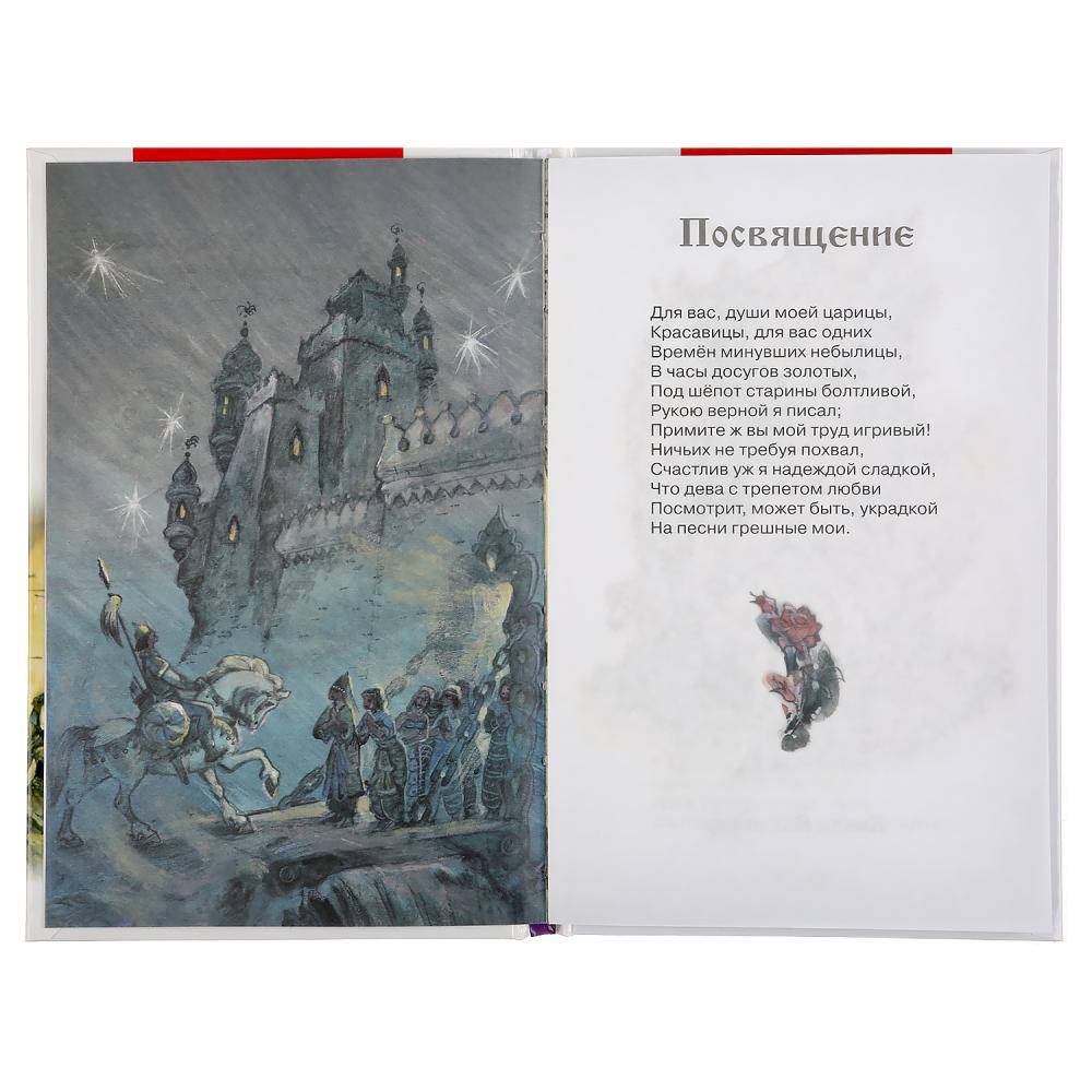 "УМКА". РУСЛАН И ЛЮДМИЛА. А. С. ПУШКИН (ВНЕКЛАССНОЕ ЧТЕНИЕ). ТВЕРДЫЙ ПЕРЕПЛЕТ в кор.24шт