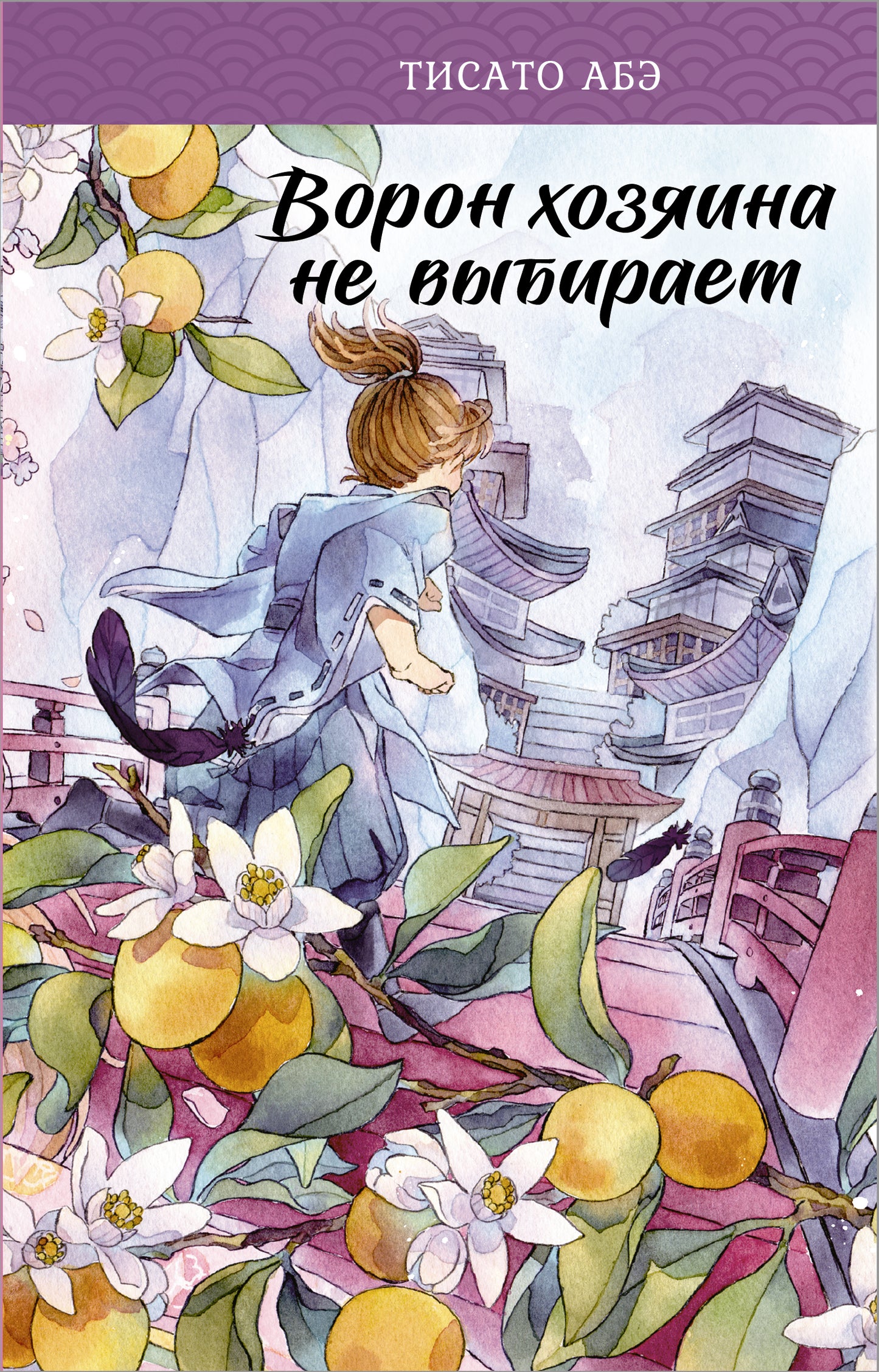 Ворон хозяина не выбирает