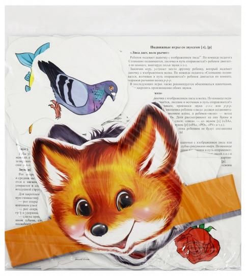 Звуковые шапочки. Подвижные логопедические игры со звуками [Р], [Р'], [Л], [Л']/ Азова Е.А., Чернова О.О.