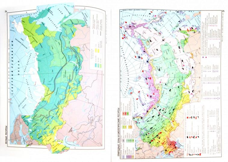 Atlas+к/к 8-9 cl. Géographie de la Russie (ФГОС) (ОМСК)/279 (новые границы)