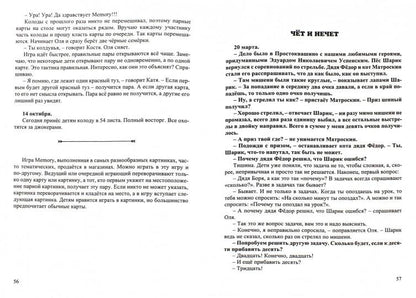 Дружинин Развивающие задачи для детей 7-12 лет Вып.2 (Илекса)
