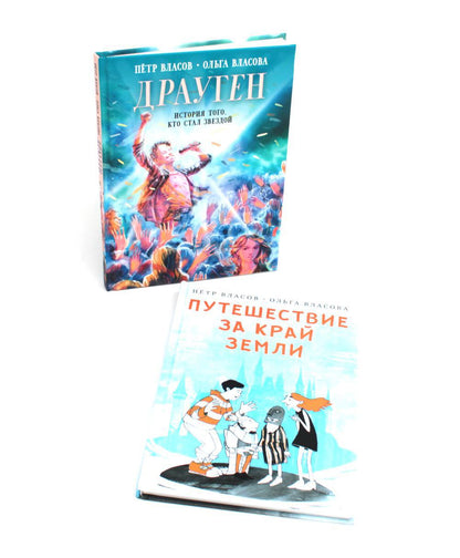 Эрмитажные коты (комплект из 2-х книг)