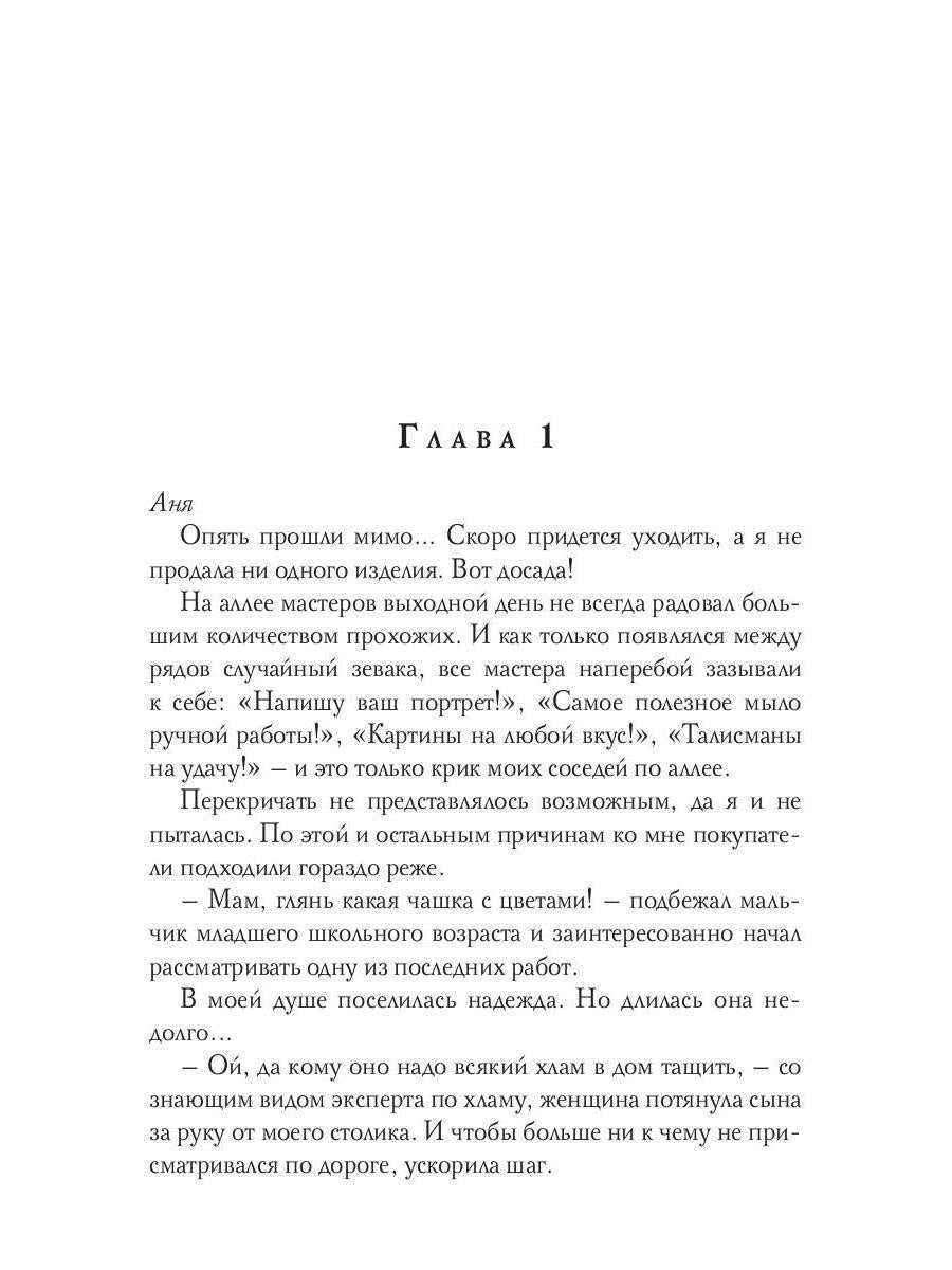 Любовь цвета ванили