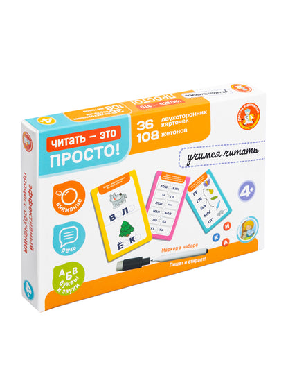 Игра развивающая "Читать - это просто!" (36 cartes)
