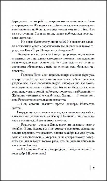 Штайн Ю. Магия Нью-Йорка