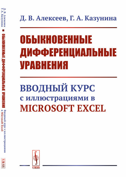 Description de l'organisation du travail : Votre cours avec les illustrations de Microsoft Excel