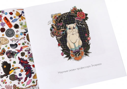 Пирог с динозаврами