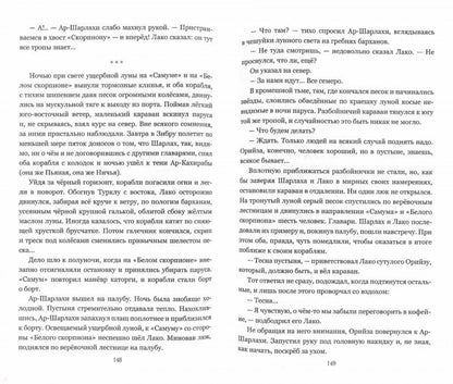 НБПНФ Разбойничья злая луна (12+)