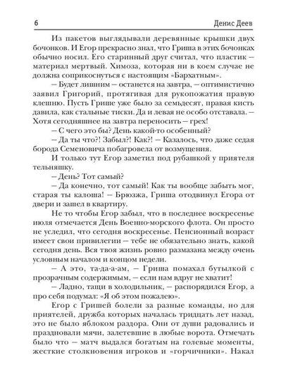 Красная галактика. Кн. 1