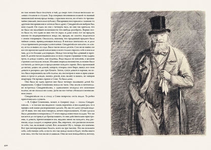 Достоевский. Преступление и наказание