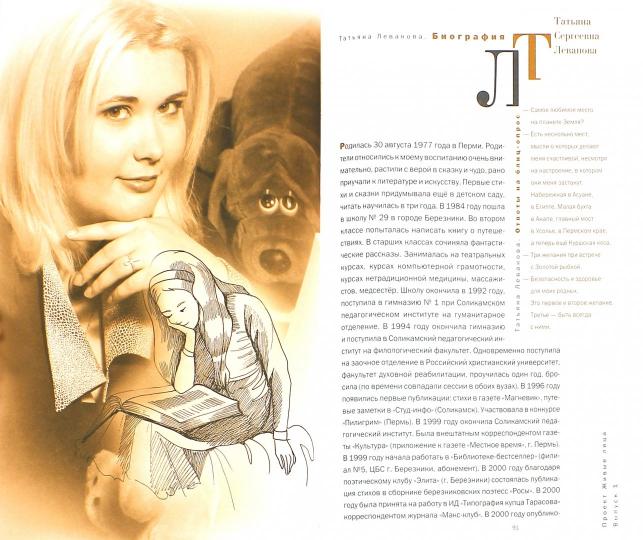 Живые лица.Вып.1.Навигатор по современной отечественной детской литературе