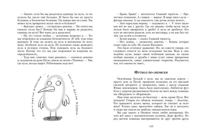 ПФ "Приключения в мире чисел. Две математические повести."