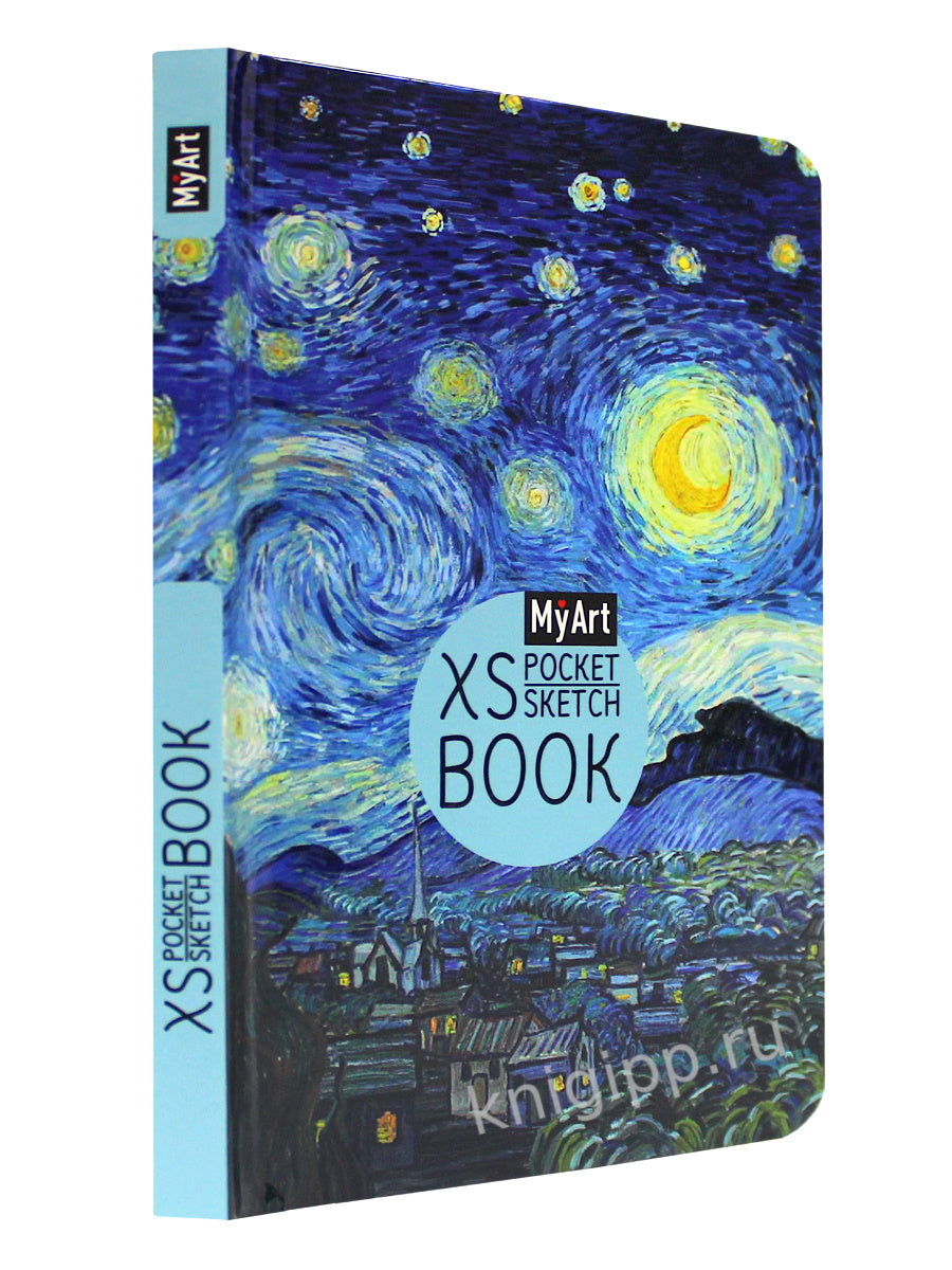 MyArt. XS Pocket СКЕТЧБУК. Ван Гог. Звёздная ночь