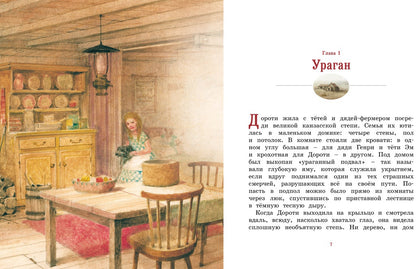 Удивительный волшебник из Страны Оз