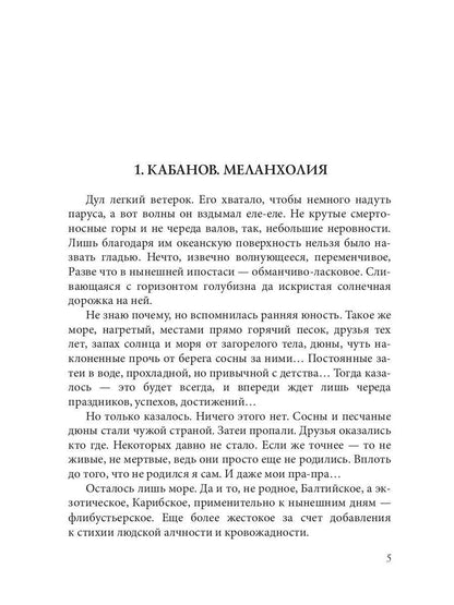 Гавань Командора