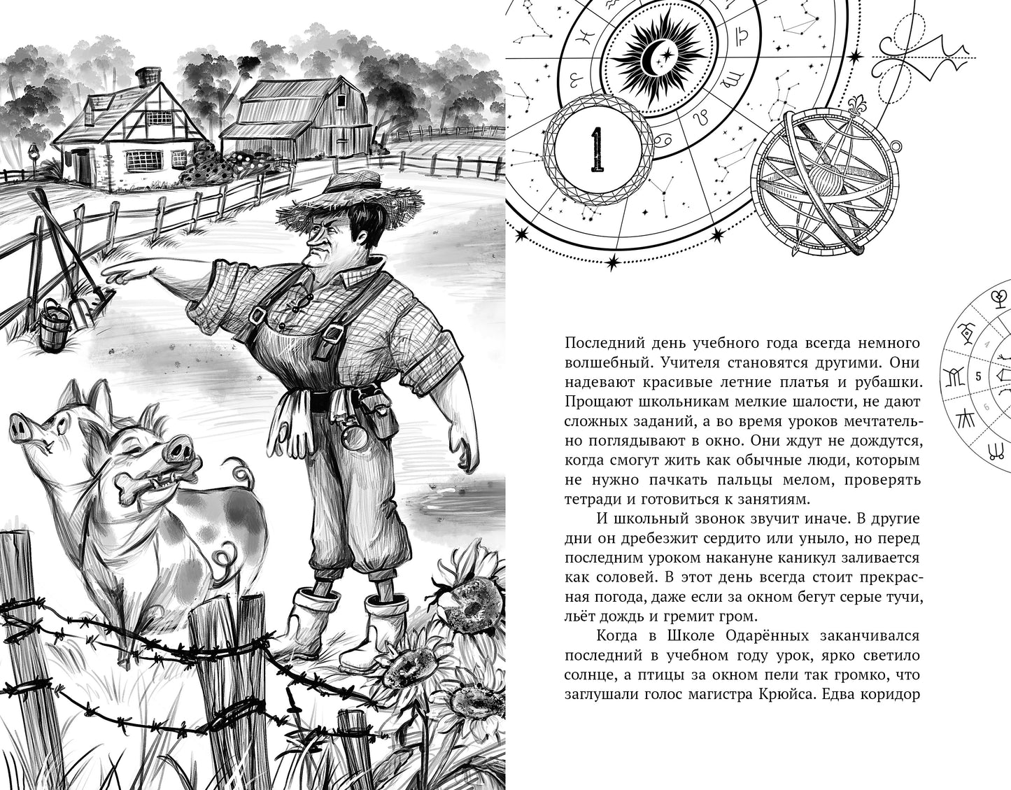 Корсарова. Каникулы в доме с привидениями