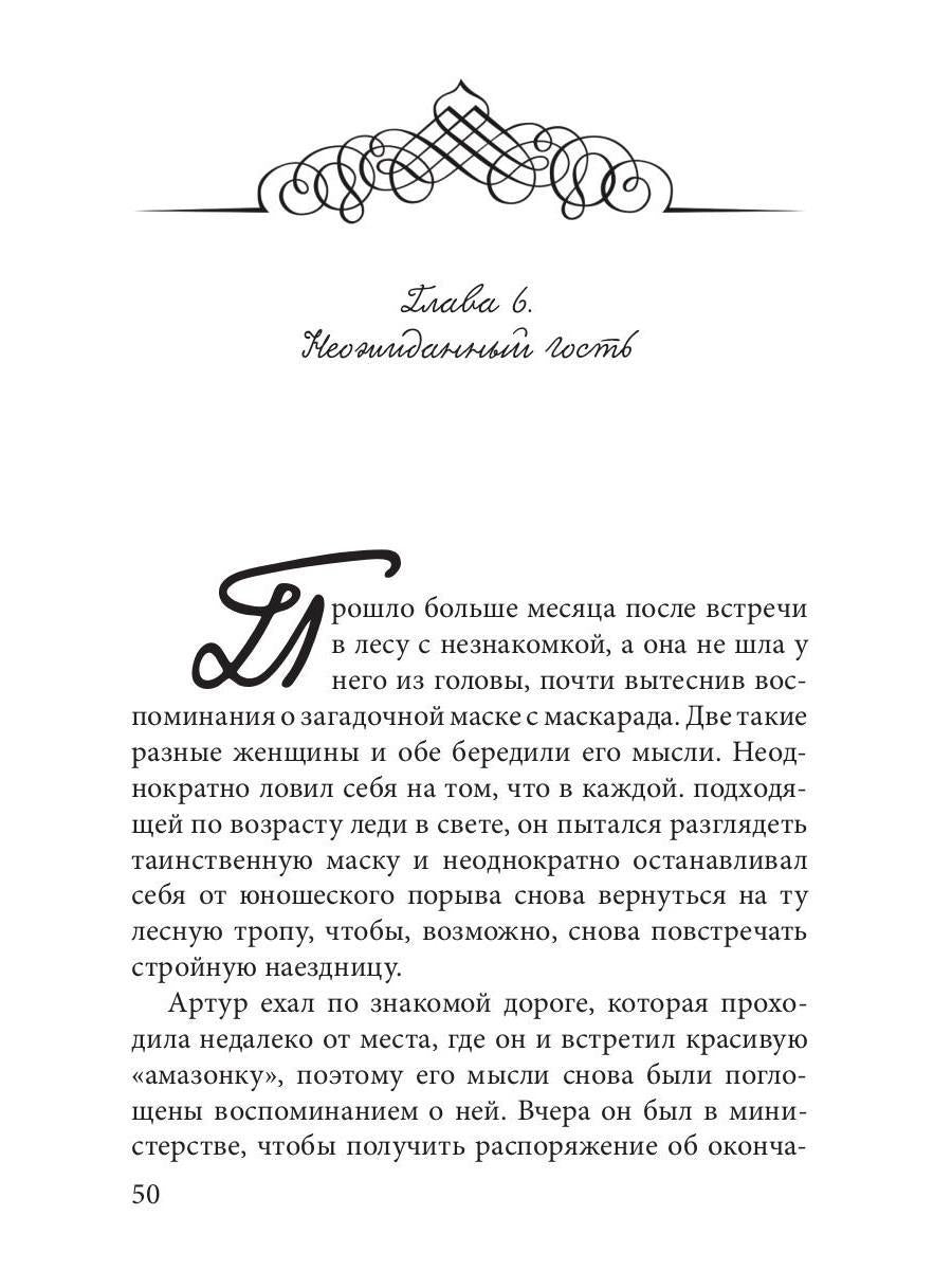 Второй шанс на счастье