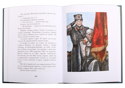 Мой генерал