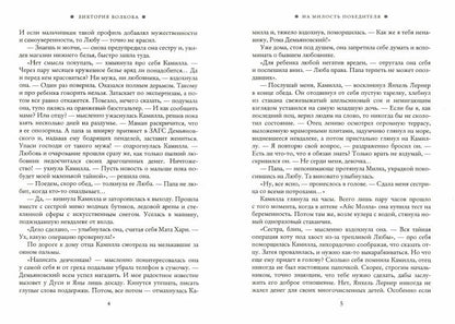 Рип.ВелБосс.На милость победителя