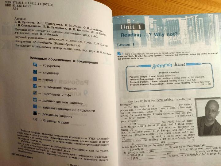 Кузовлев Английский язык 9 кл. (ФП 2019) Рабочая тетрадь
