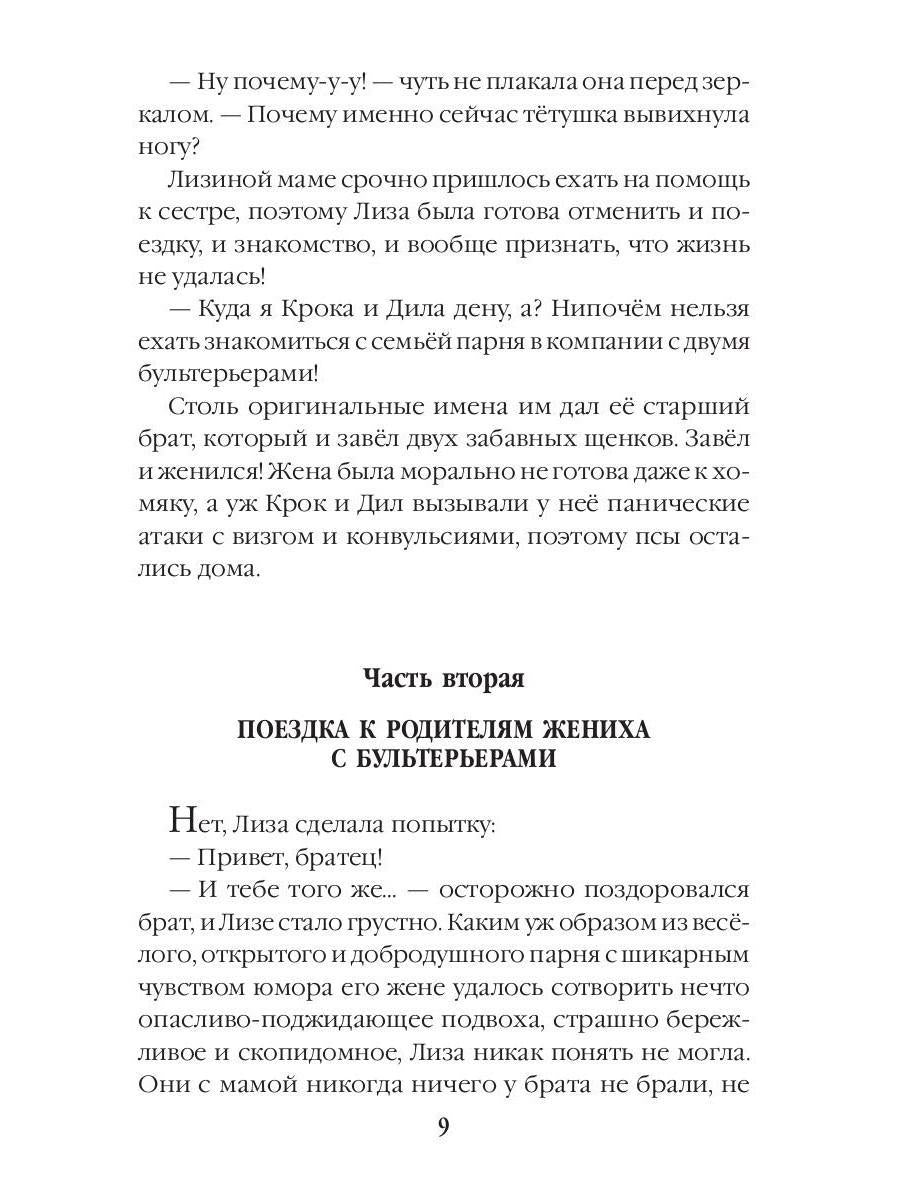 Убежище. Кн. 1