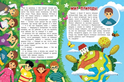 Почемучкины вопросы дп