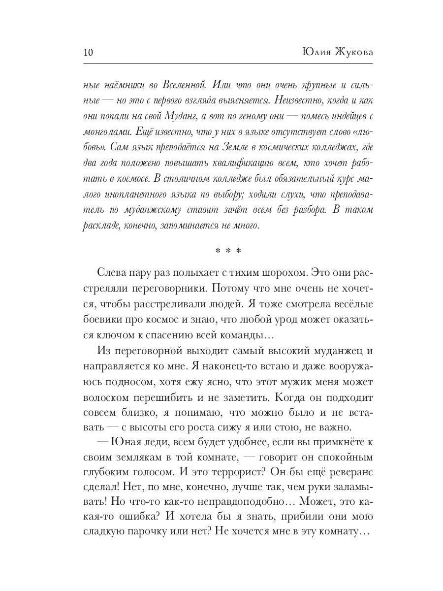 Замуж с осложнениями