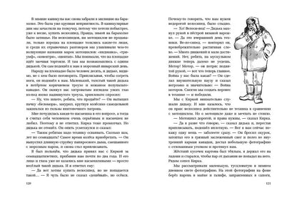 За дальним поворотом