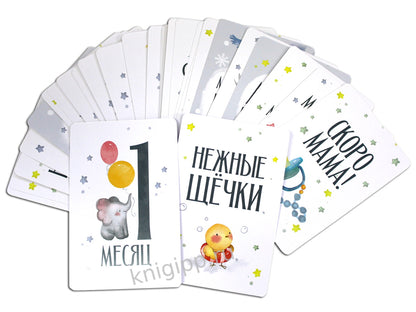 КАРТОЧКИ ДЛЯ ФОТОСЕССИИ. Любимый малыш