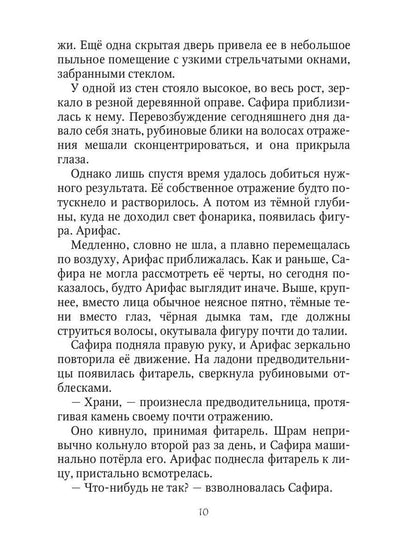 Твой плен. Кн. 1