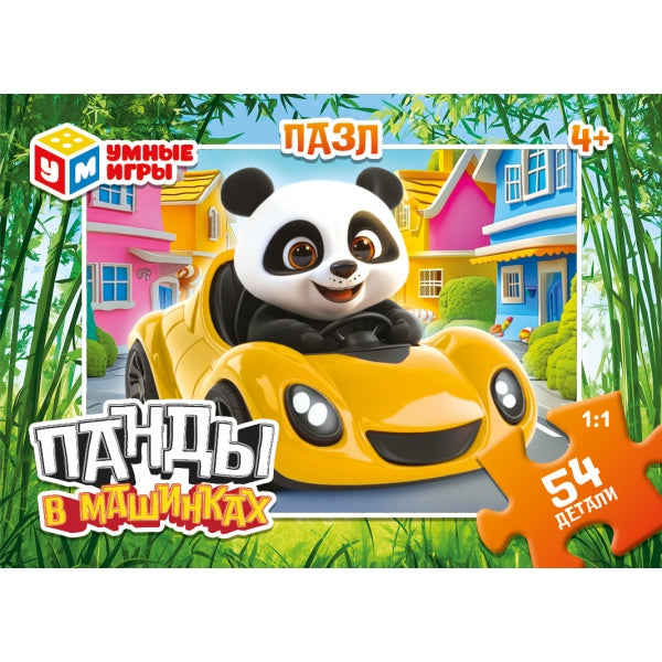 Панды в машинках. Пазлы в коробке 54 детали. 90х65х25 мм. Умные игры в уп.32шт в кор.8уп