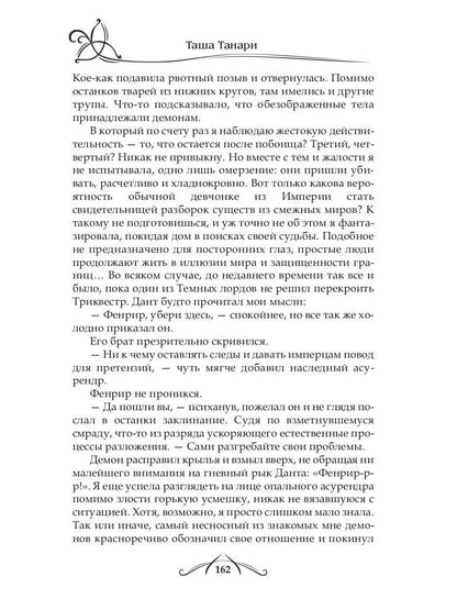 Рип.ФрактВсел.Танцующая среди ветров.Кн.3.Счастье