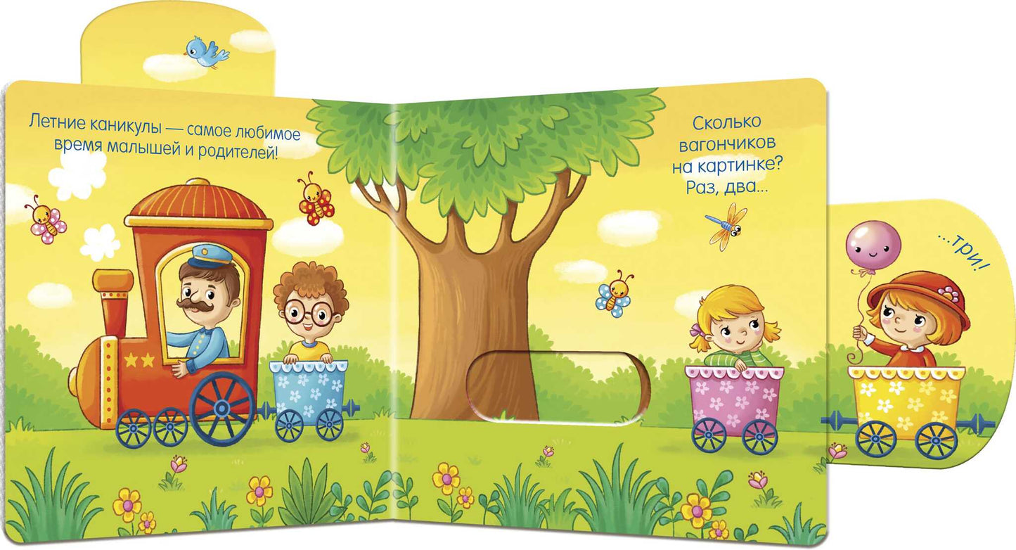 Вжух! Времена года