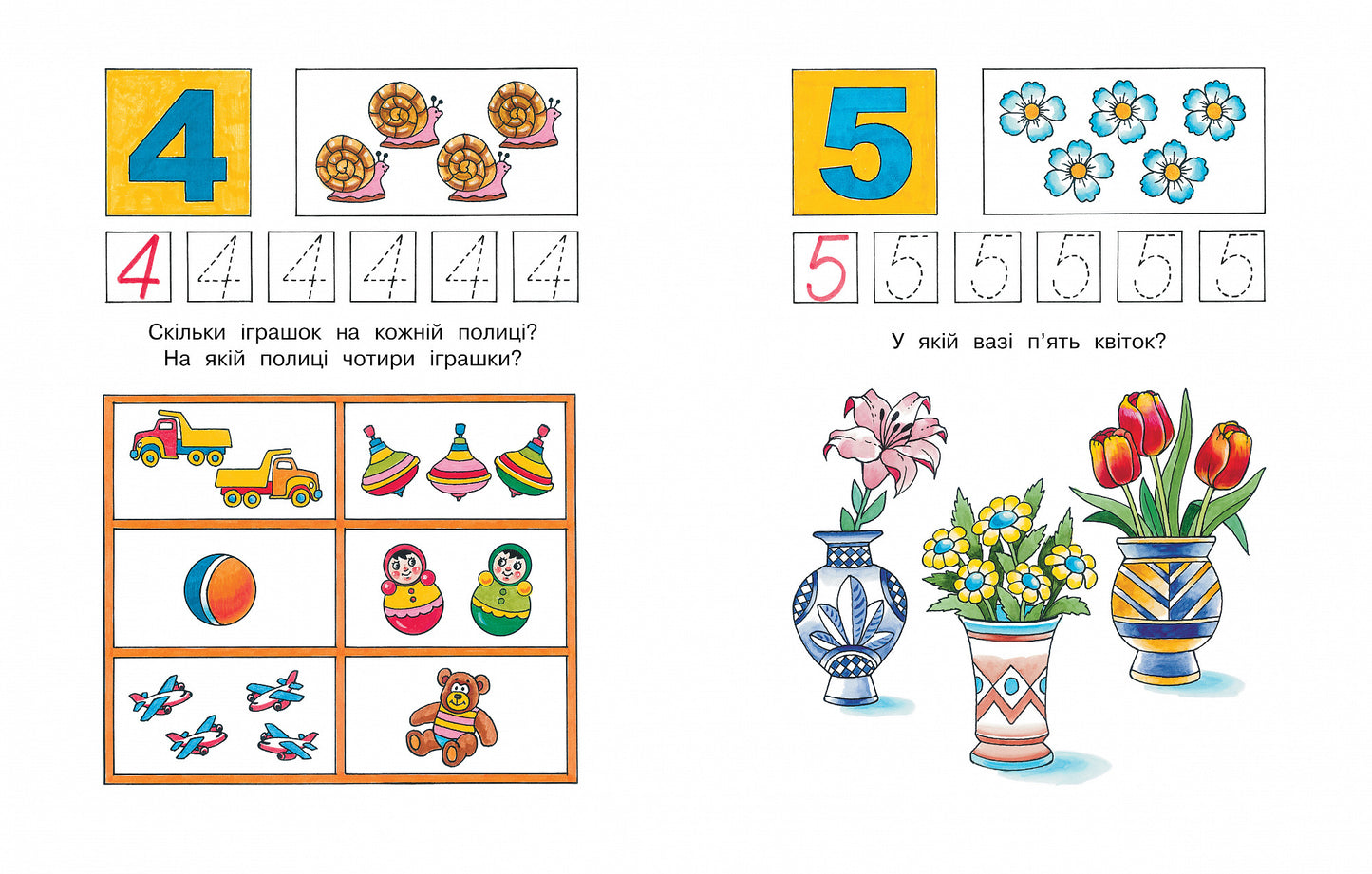 Цифры и числа (3-4 года)