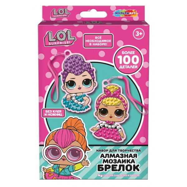 Брелоки алмазной мозаикой ЛОЛ лол МУЛЬТИ АРТ в кор.50шт