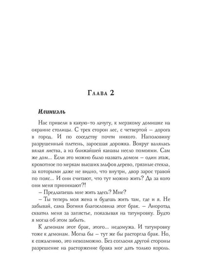 Моя строптивая жена