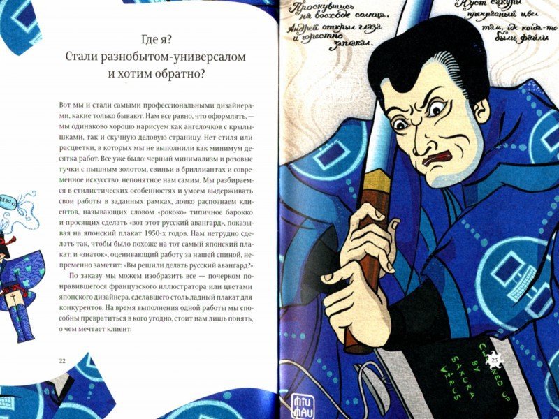 36.СтудияАЛ.Дневник дизайнера-маньяка (18+)