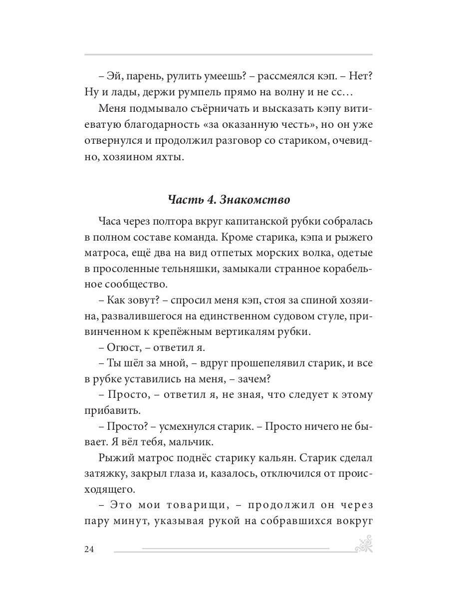 Любви чудесная квинтоль