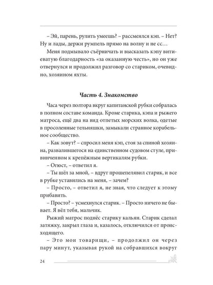 Любви чудесная квинтоль