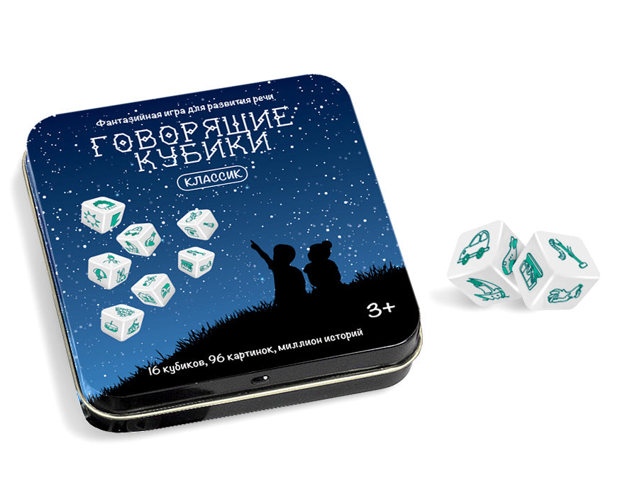 ИГРА НАСТОЛЬНАЯ "ГОВОРЯЩИЕ КУБИКИ" КЛАССИК (ЖЕСТЯНАЯ КОРОБОЧКА) в кор.42шт