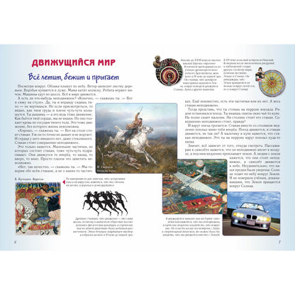 Занимательная физика. - 2-е изд.