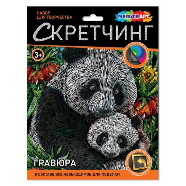 Multiart скретчинг панды МУЛЬТИ АРТ в кор.120шт