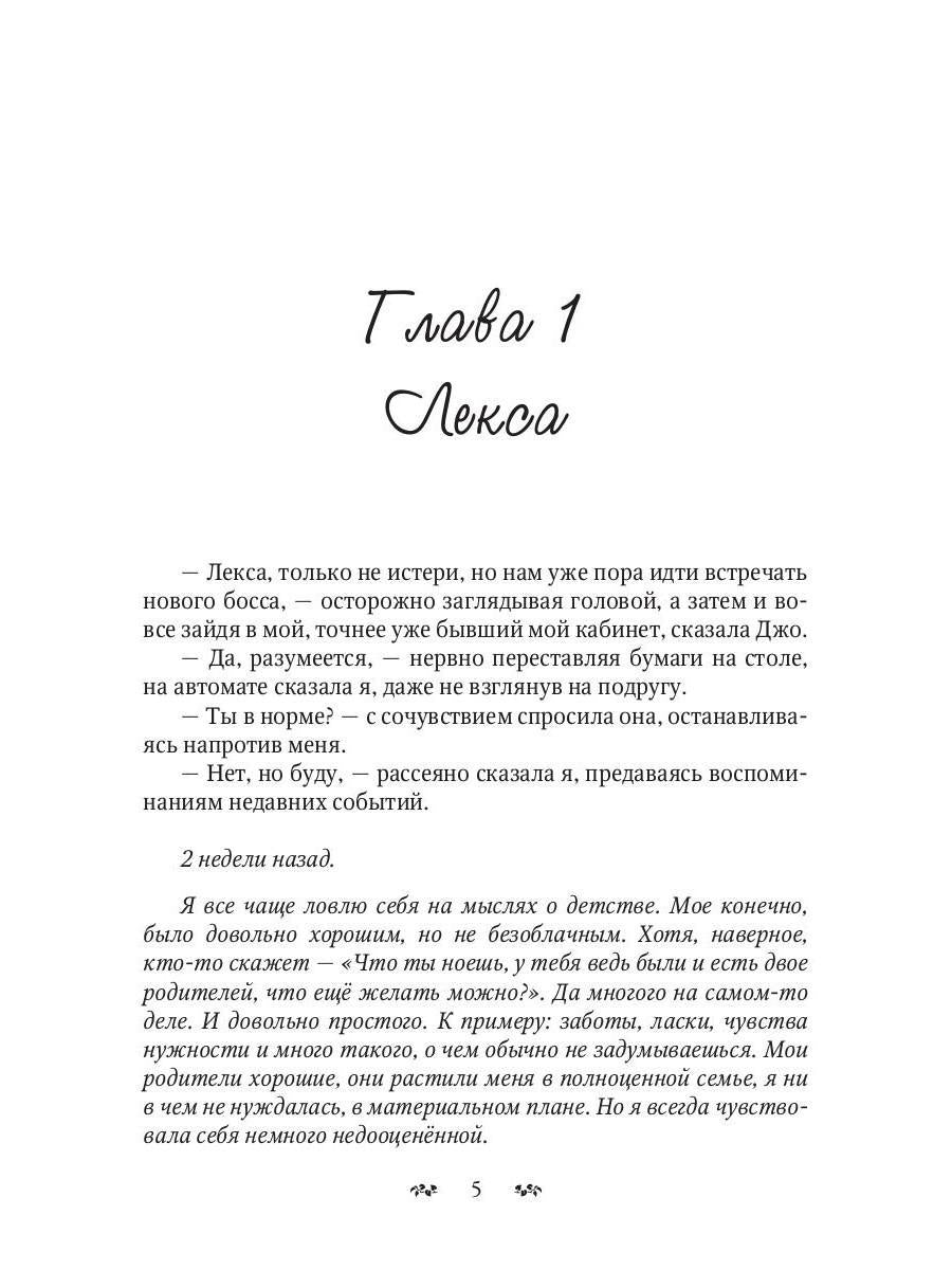 Дьявольский Ангел