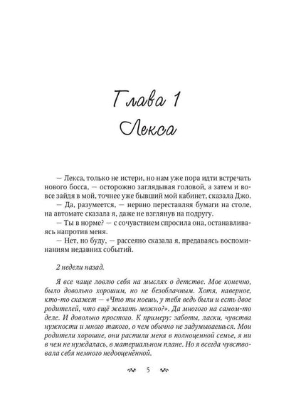 Дьявольский Ангел