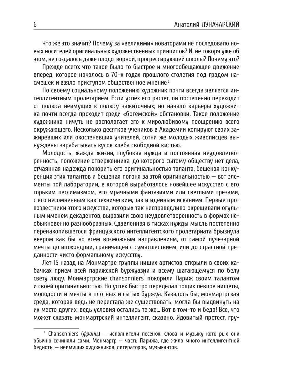 Об искусстве. том 1