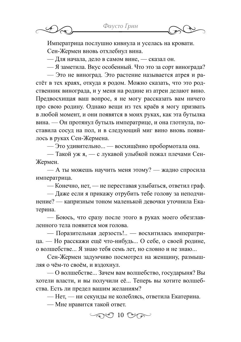Книжные черви. Т. 2
