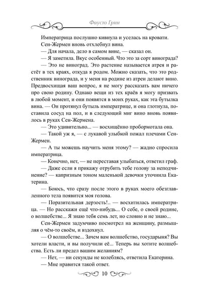 Книжные черви. Т. 2