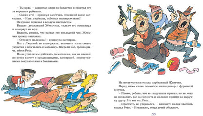 Возвращение в Страну невыученных уроков